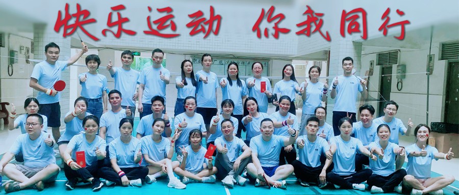 快樂(lè)運(yùn)動(dòng)，你我同行 -漢德保電機(jī)運(yùn)動(dòng)會(huì)